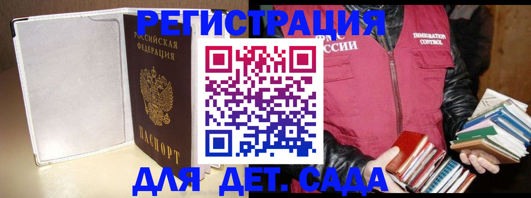 временная регистрация адрес в Советске