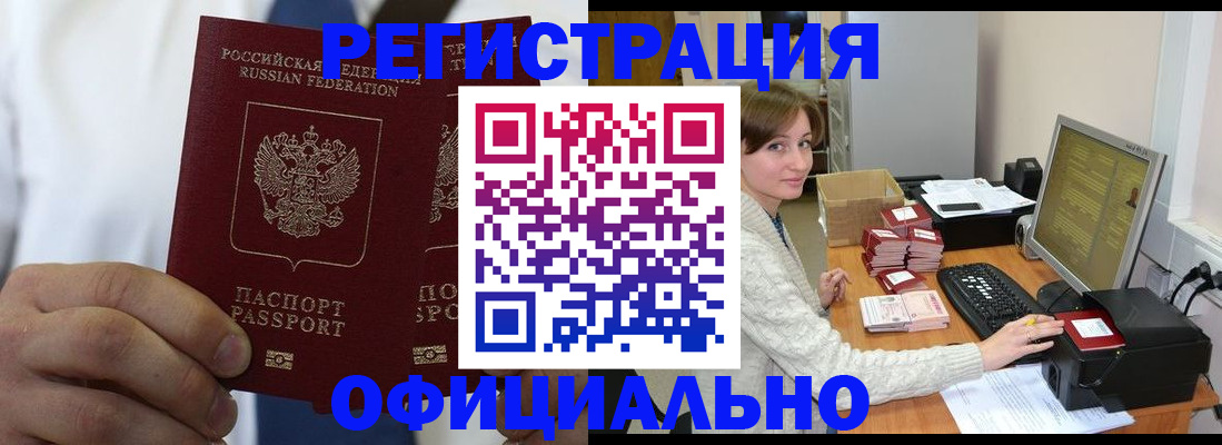 прописка для школы в Советске