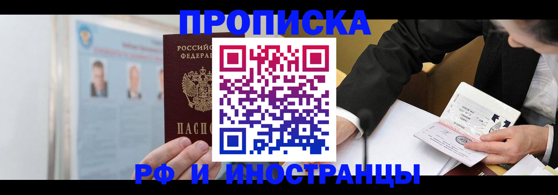 временная регистрация госуслуги в Советске